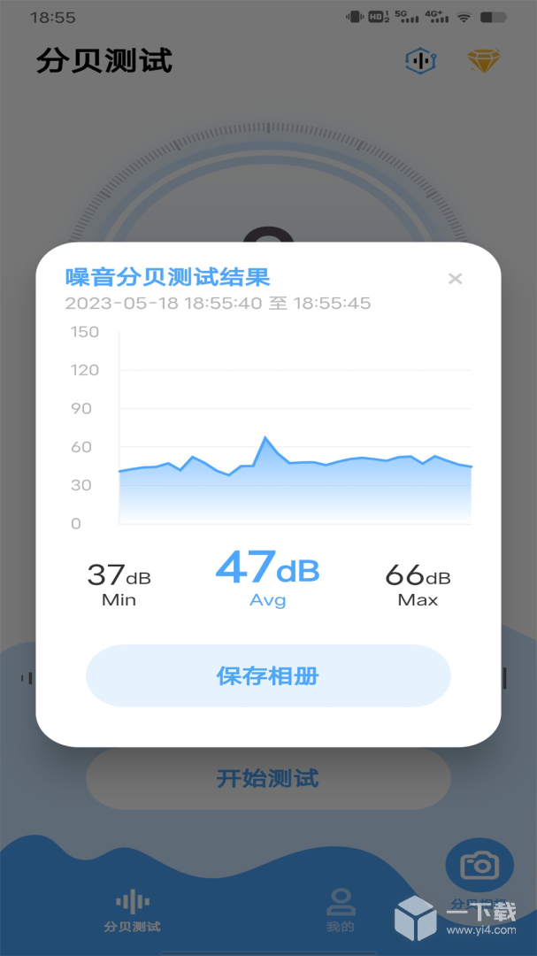 分贝测试仪 v1.7最新版下载