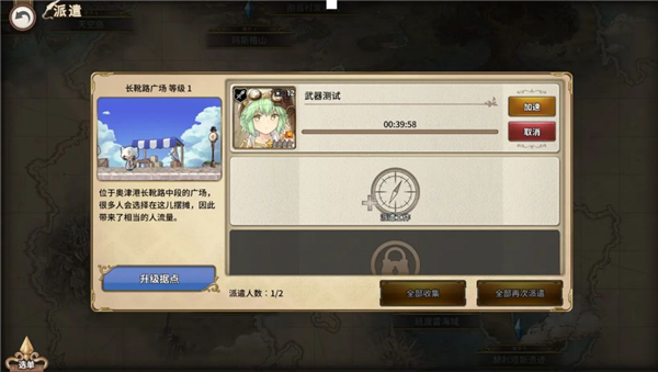 匠屋异闻录官方版本游戏截图8