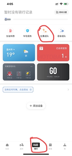 摩托邦
