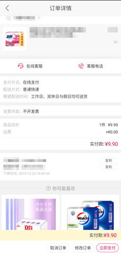国美app图片