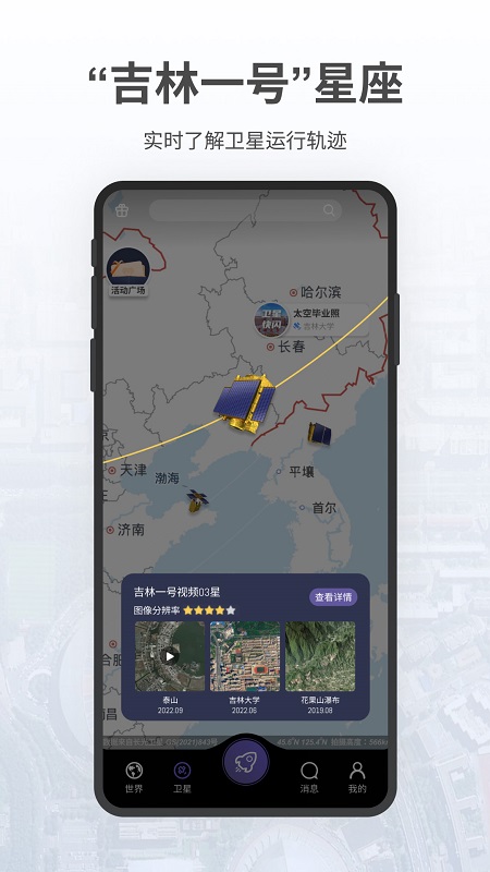 共生地球 v1.1.19