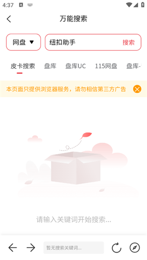 小红盒