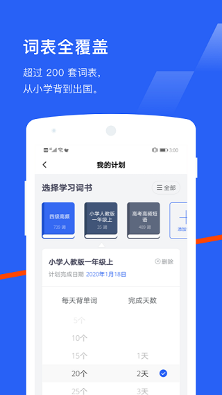 百词斩app免费版 v7.6.11