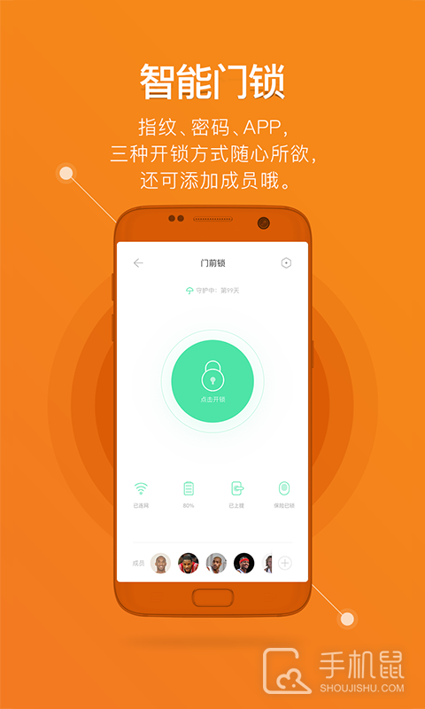 鹿客智能 v2.6.200