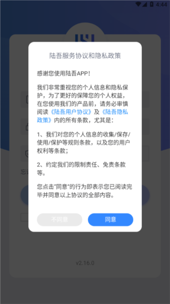 陆吾安防4