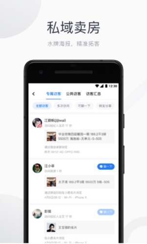 看房日记