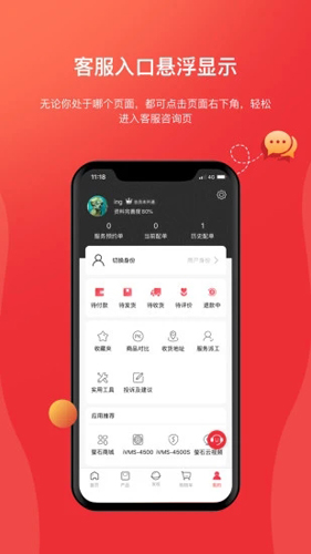 海康云商app v6.2.0