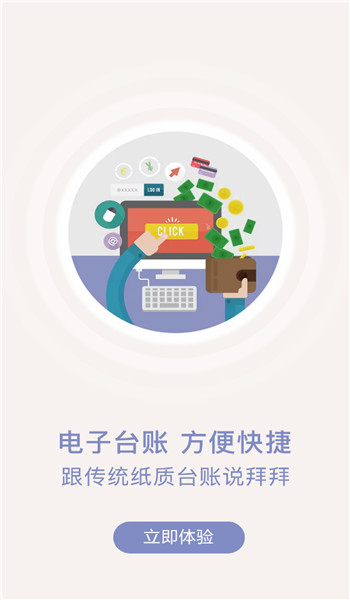 众食安企业端app v3.0.2