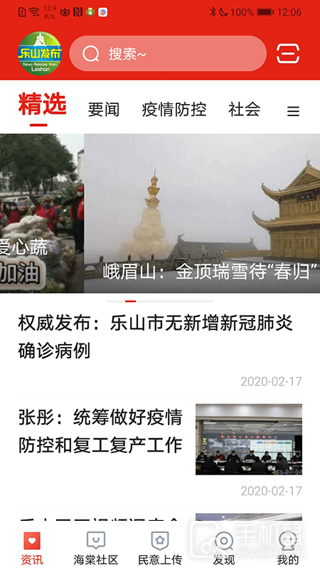 乐山发布 v1.5.7