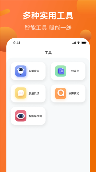雅迪智慧服务APP