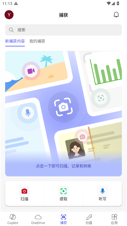 M365 Copilot v16.0.187