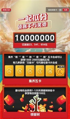 领克树种树赚钱