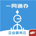 随申办企业云app v1.4.2