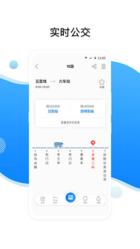 益阳行app v3.5.2