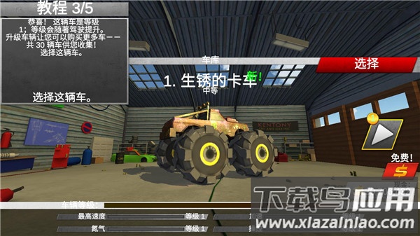 疯狂驾驶2游戏(Crash Drive 2)