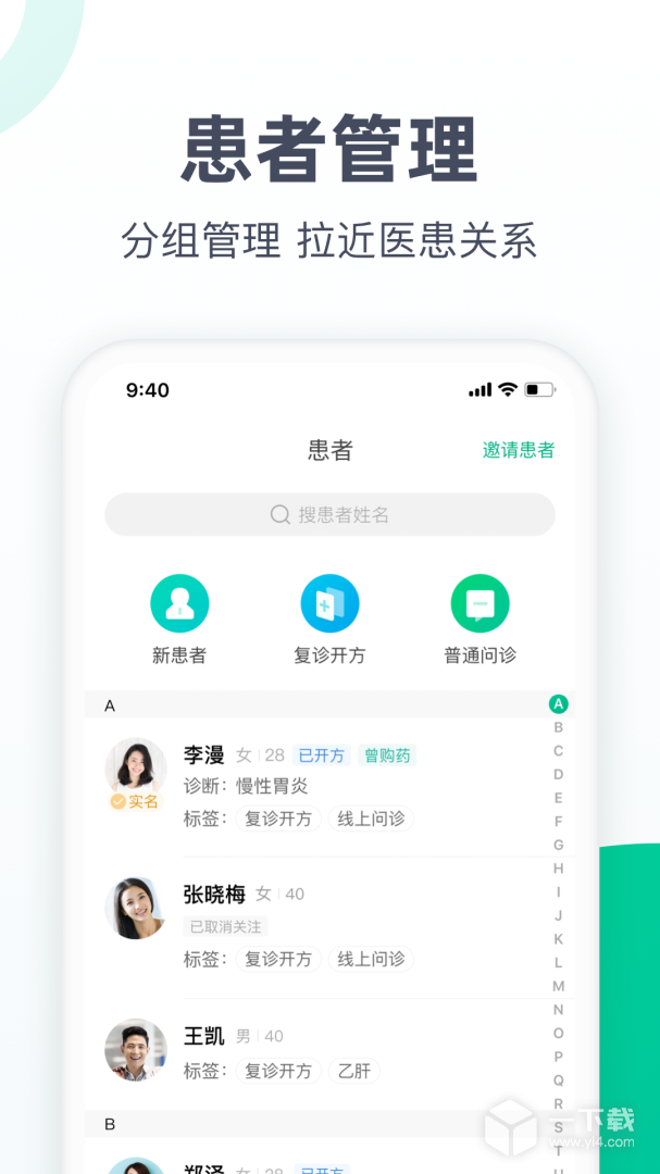 医蝶谷 v4.8.48最新版