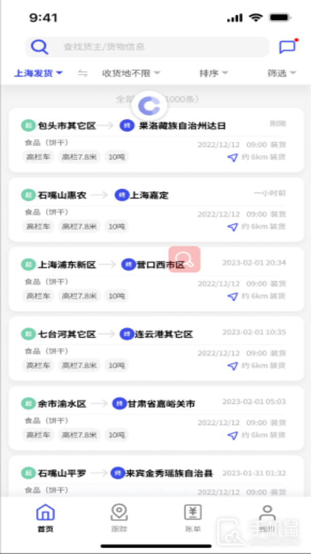 鸿运宝经纪人 v2.3.8