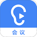 讯飞听见会议app v1.1.1818