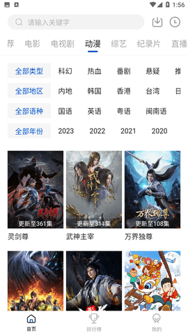 云速影视2024最新官方版