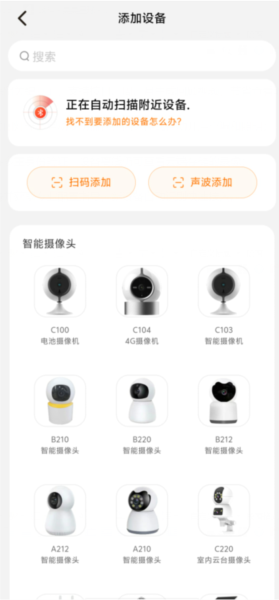 馨家云APP宣传图