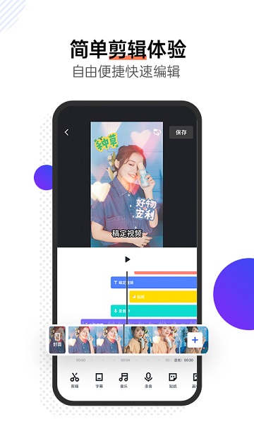 稿定视频app v4.0.0