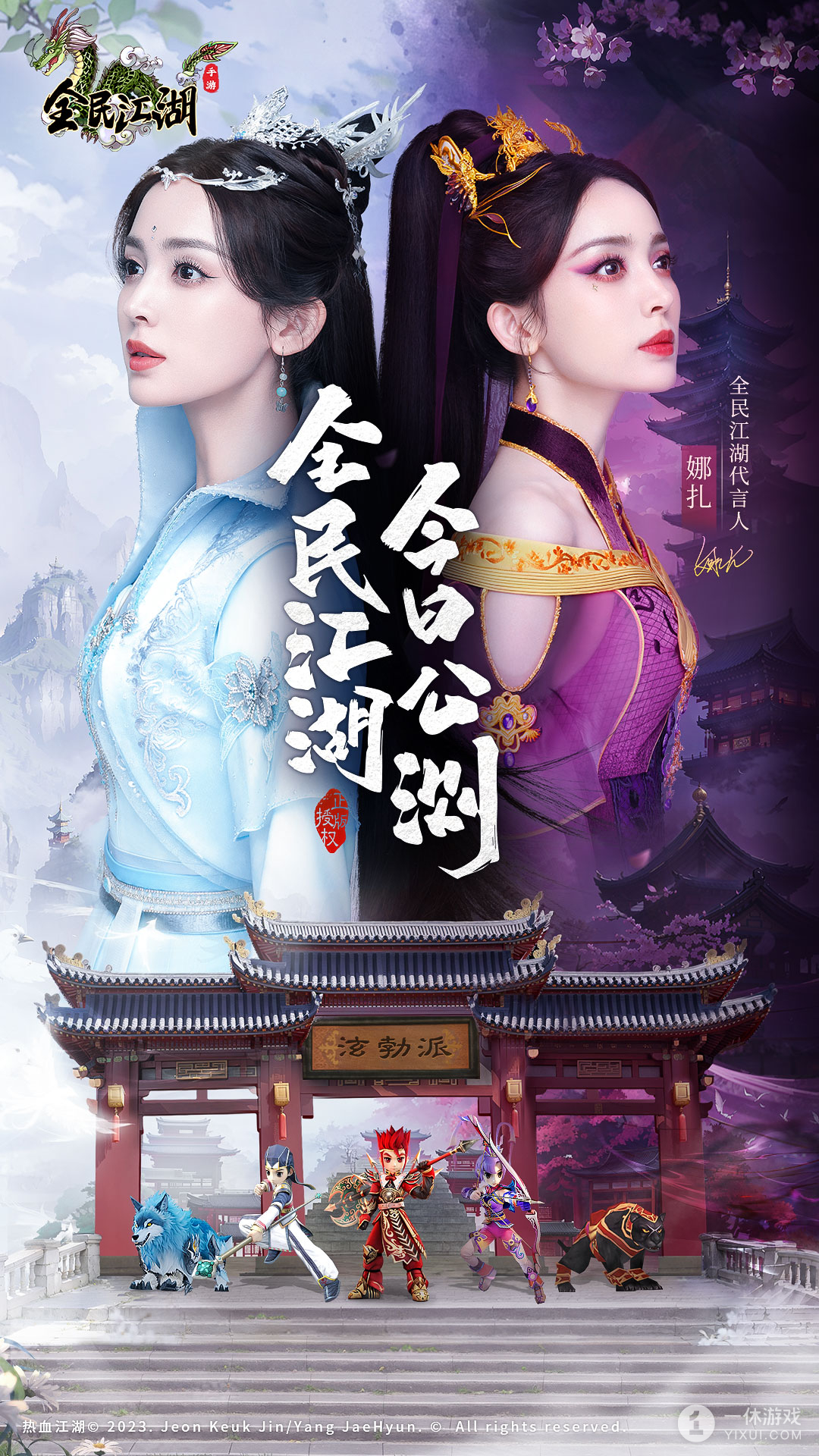 全民江湖截图1