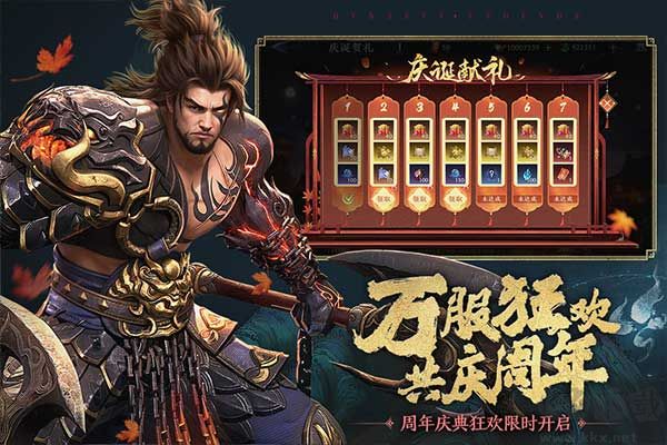 极无双2手机版 v1.29.60安卓版 