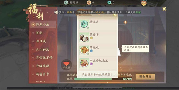 轩辕剑龙舞云山折扣服