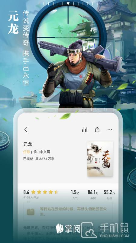 爱读掌阅 v7.98.4
