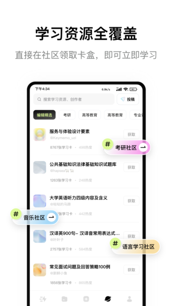 闪卡速记app v1.7.7