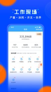 安智连app