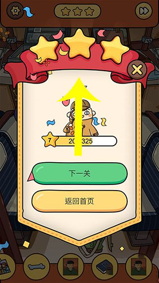 脑洞大侦探小游戏