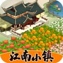 江南小镇免广告版下载 v1.0.8