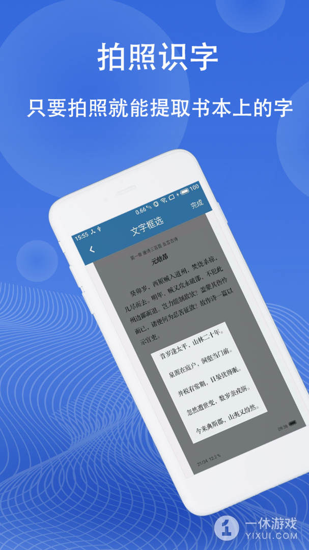 图片翻译截图1