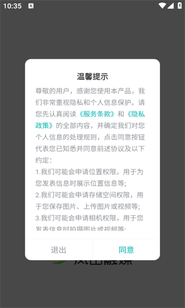 凤山融媒 v1.0.150安卓版下载