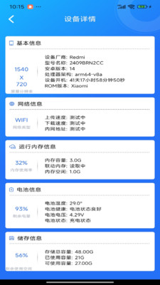 万能WiFi网连app v1.0.0