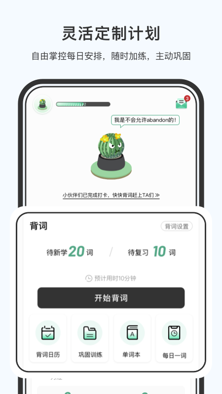 小吉背单词 v2.3.0