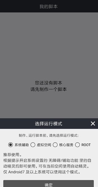脚本制作教程截图4