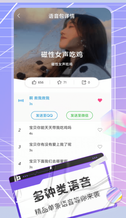 陌声语音变声器截图