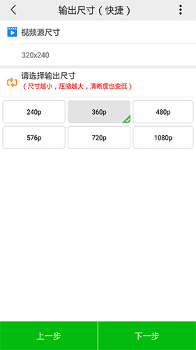 小视频压缩app v5.5.0