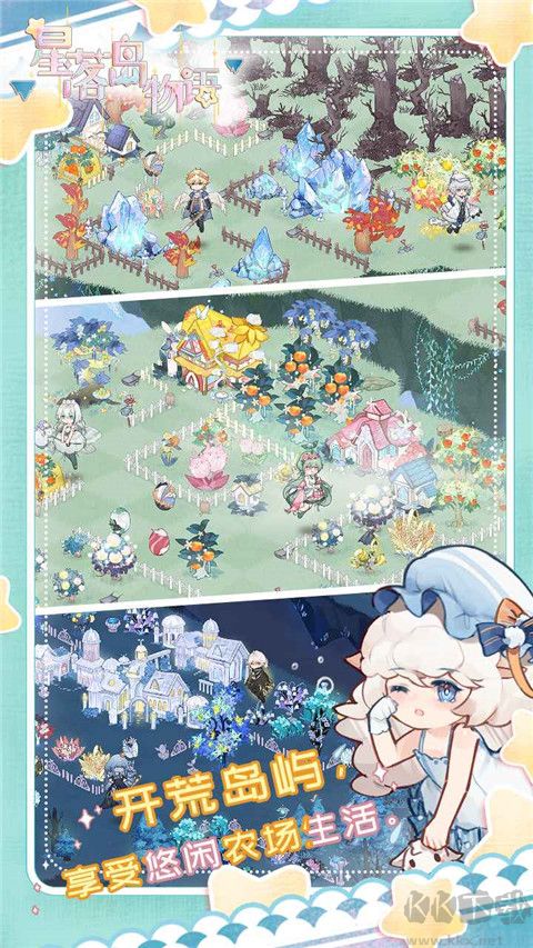 星落岛物语内测版 v0.0.13安卓版 