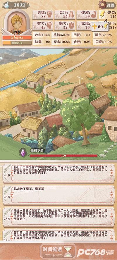 异世轮回录官方版