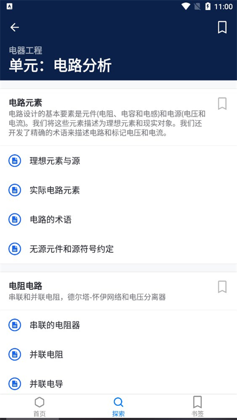 可汗学院(Khan Academy)