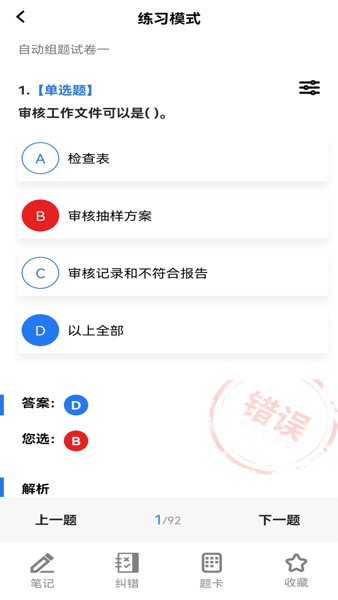 易考宝典软件免费