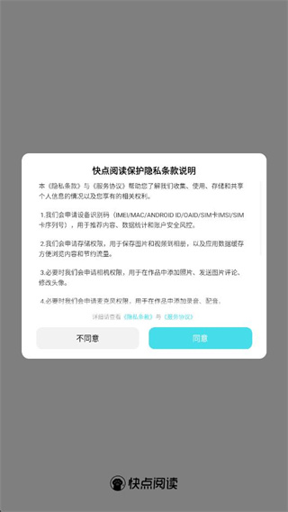 快点阅读app免费下载