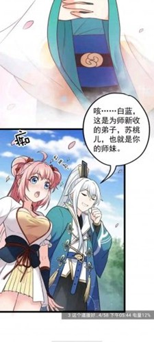漫天星漫画app官方版 v2.3.3
