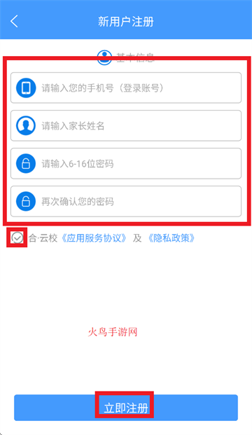 合吩菩app下载安装