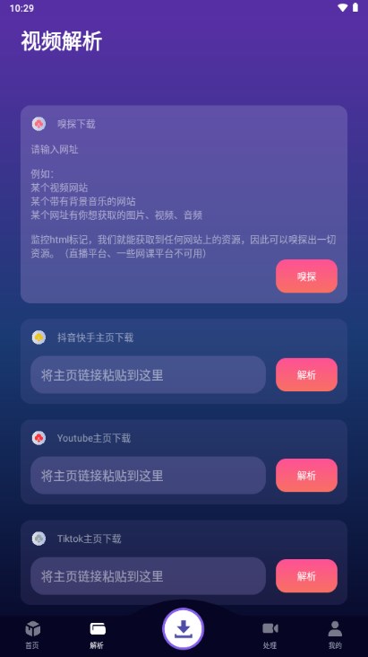 速度下载器app最新版 v1.2.0 免费版app
