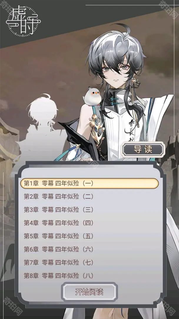 虚时
