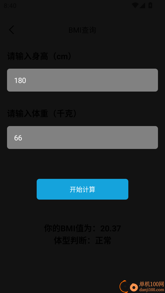 微文件管理数据手机版